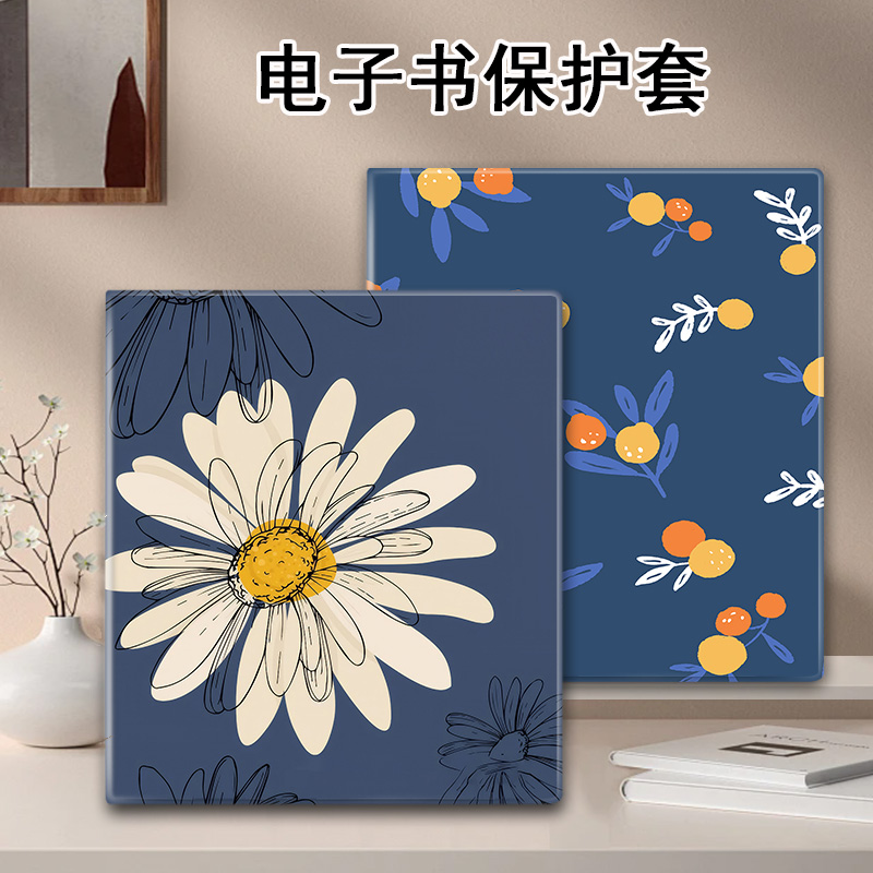 花朵文艺电子书保护套