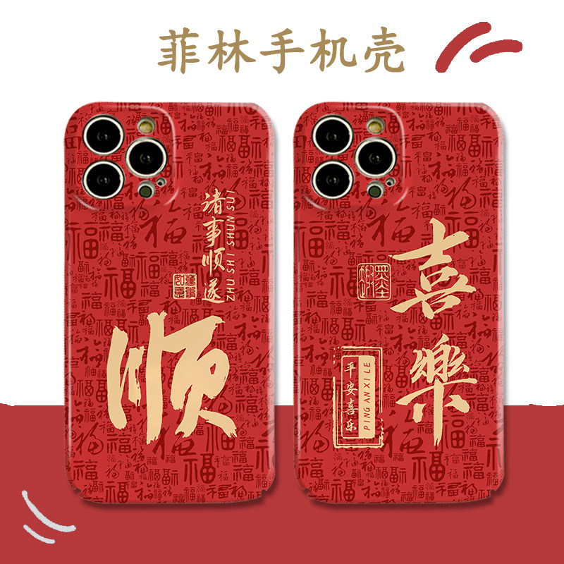 适用于菲林华为pura70/80ultra马年情侣