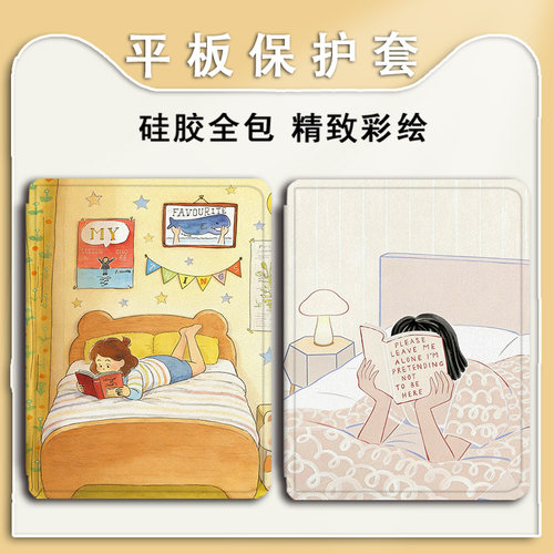 适用于kz小度G20学习机s12/一加平板保护套