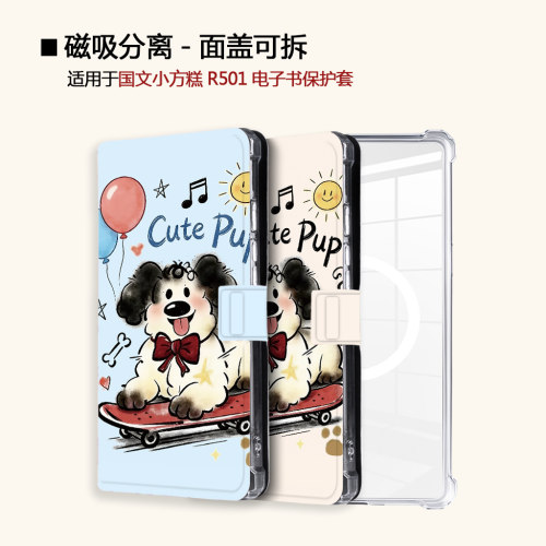 适用于OBOOK国文小方糕R501电纸书保护套
