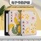 保护壳简约个性 电子书适用小米多看MiReader阅读器pro2银杏叶7.8寸电纸书保护套京东JDRead1墨案青春版 6新款