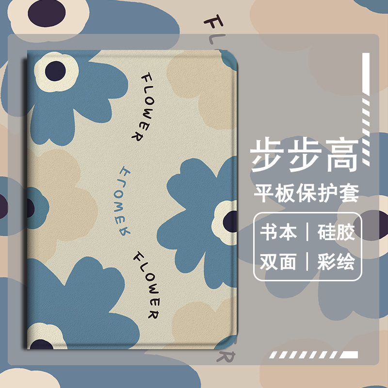 平板保护壳关注店铺优先发货