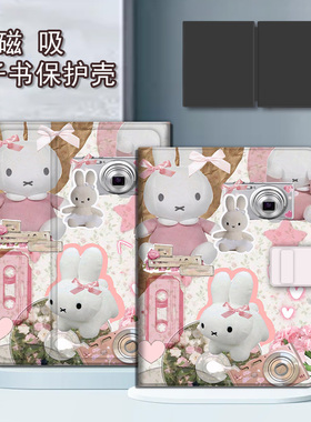 imobile适用文石leaf5可爱兔子3卡通poke6s小白马阅读器tab8c磁吸电子书BOOX保护套Page电纸书Note保护壳搞怪