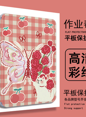 imobile适用小度Z20Pro保护套13.3寸作业帮T20proplus花朵蝴蝶p20科大讯飞T20小天才T1学而思XPAD平板壳格子