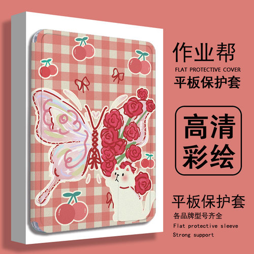 平板保护壳关注店铺优先发货