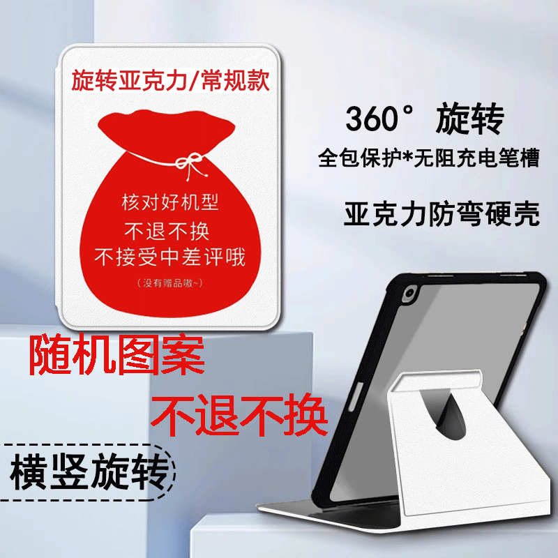 旋转平板保护套关注店铺优先发货