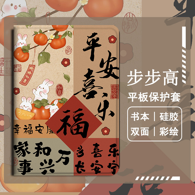 平板保护壳关注店铺优先发货