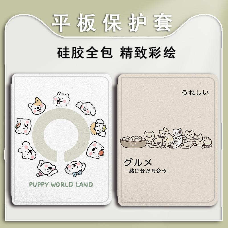 适用于OPPOPad/4/3/Air2/IQOO/se平板保护套