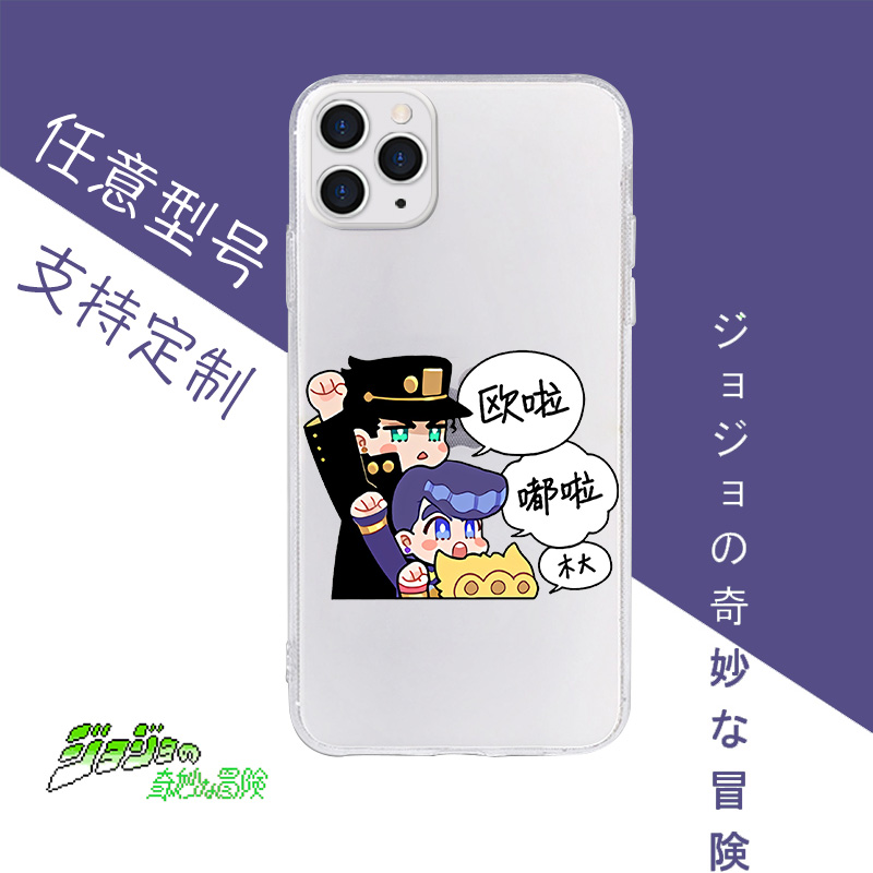 JOJO空调承太郎适用OPPOreno5/4/3/OPPOr17/pro/a5/OPPOr15x/OPPOr11s/r9s/Plus/k3/a11/a9x/a8/findx手机壳