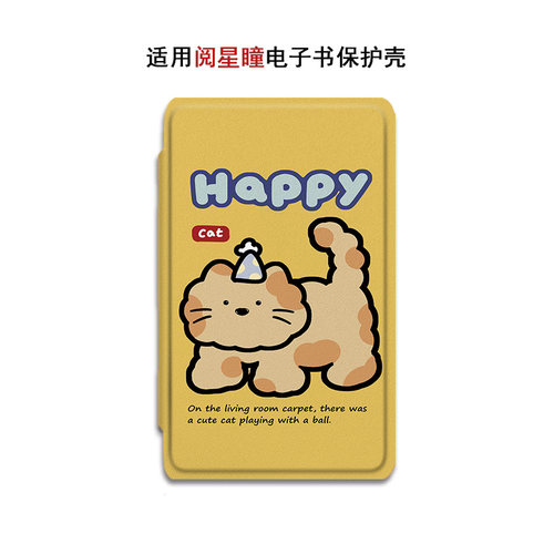 适用XTEINK阅星瞳X4pro百词斩电子书保护套3