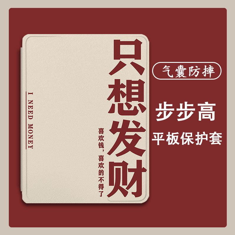 平板保护壳关注店铺优先发货