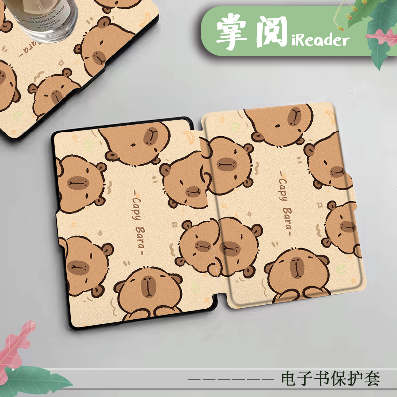 imobile电子书保护套适用掌阅