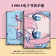 适用于kindle保护套少女琴子电子书paperwhite4动漫亚马逊oasis3 958入门558阅读器壳 2咪咕kpw1休眠658青春版