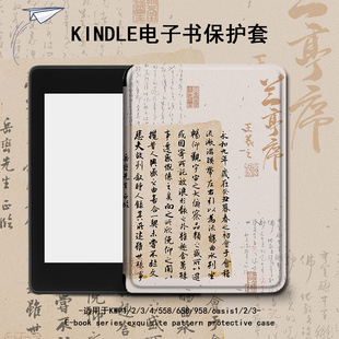 2咪咕kpw5 imobile书法中国风创意保护套电子书适用kindle scribe paperwhite4亚马逊oasis3 voyage阅读器壳