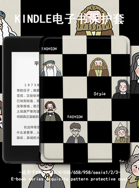 适用kindle保护套哈利波特电子书paperwhite4棋盘亚马逊oasis3/2咪咕kpw5/1休眠658青春版958入门558阅读器壳