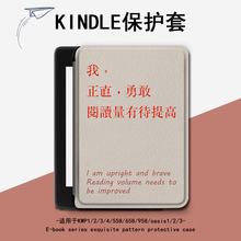 imobile电子书保护套适用kindle励志文字scribe/kpw4简约5个性6亚马逊oasis3/2第11代958/voyage1499阅读器壳