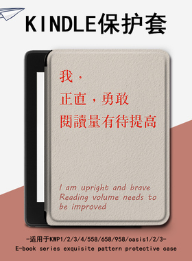 imobile电子书保护套适用kindle励志文字scribe/kpw4简约5个性6亚马逊oasis3/2第11代958/voyage1499阅读器壳