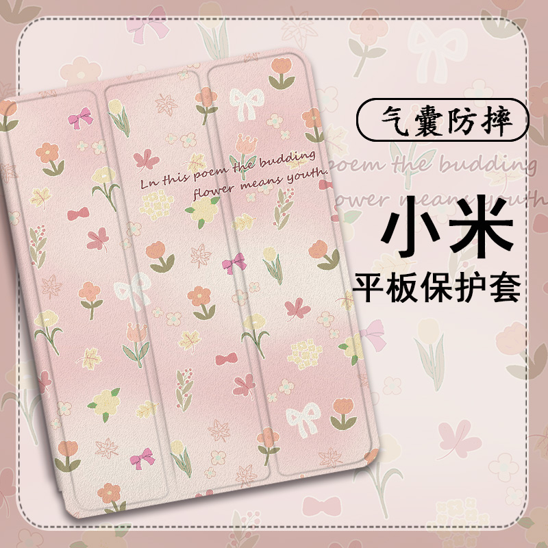 平板保护壳平板保护壳