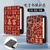 适用乐天KOBO马年新年kindle电子书paperwhite手持958保护套KPW4文字5本命年6新款 scribe阅读器oasis2 3壳K11