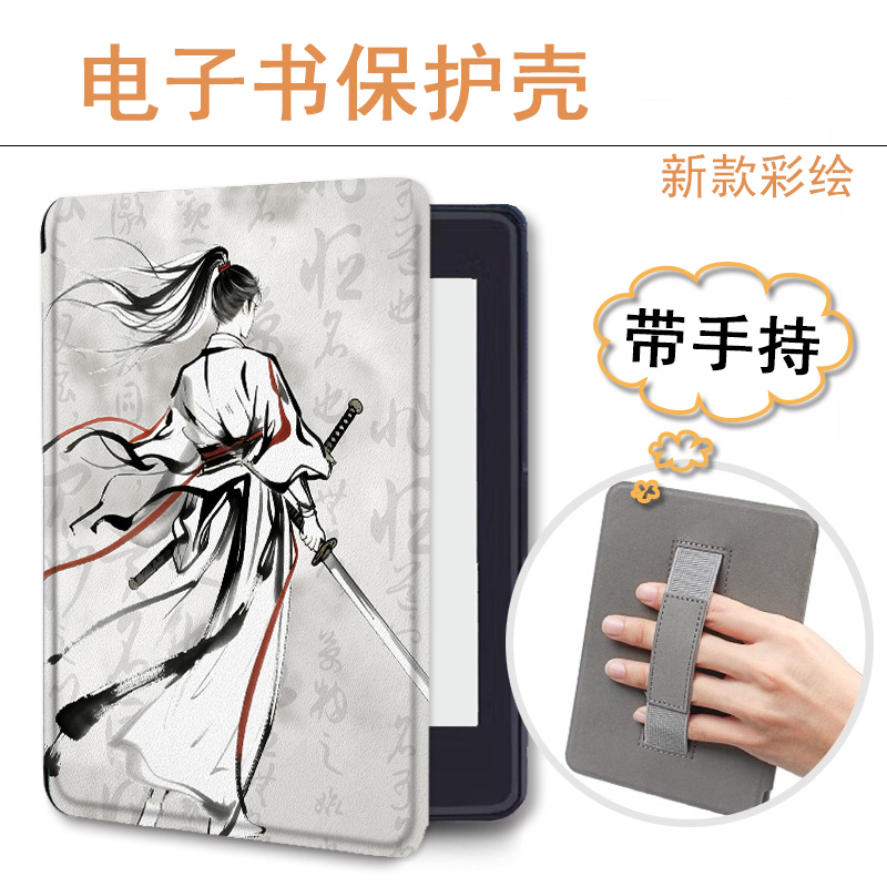 适用于kindle手持kpw6/958保护套