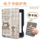 适用乐天KOBO复古报纸kindle电子书paperwhite手持958保护套KPW4英文5简约6新款 scribe阅读器oasis2 3壳K11潮