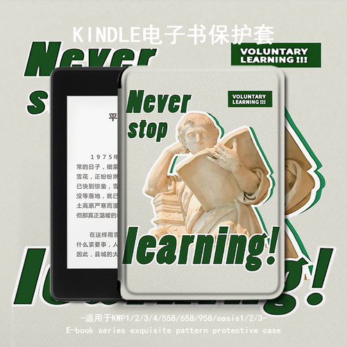 适用kindle保护套艺术电子书paperwhite4石像亚马逊oasis3文艺2咪咕kpw1休眠658女青春版958入门558阅读器壳