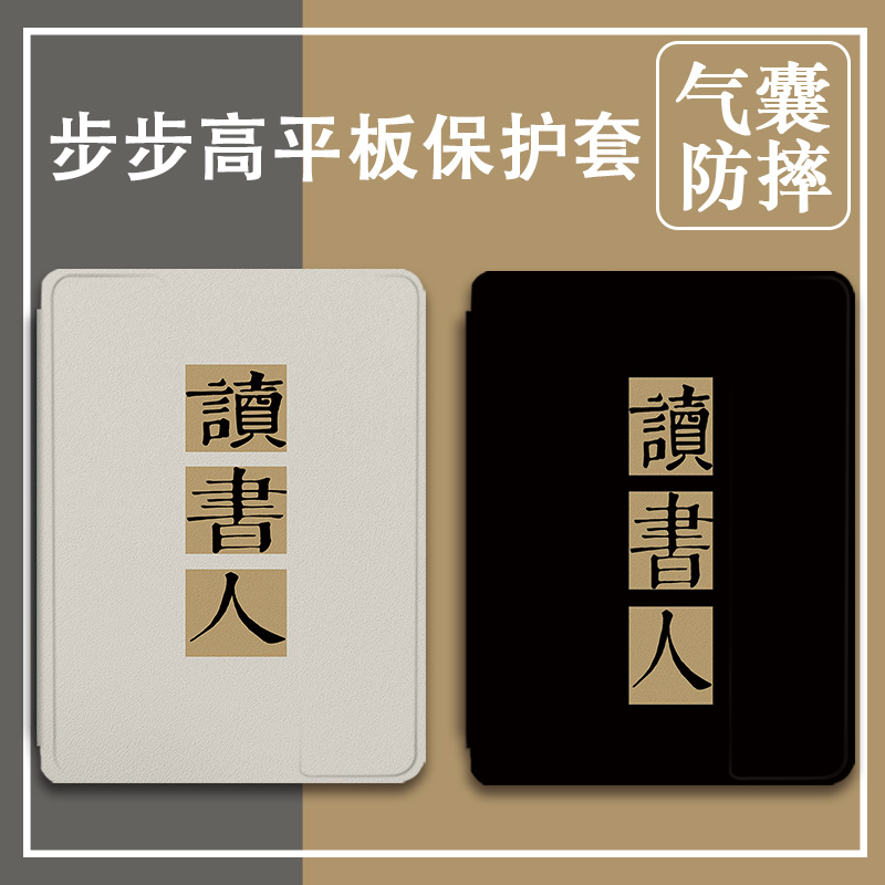 平板保护壳关注店铺优先发货