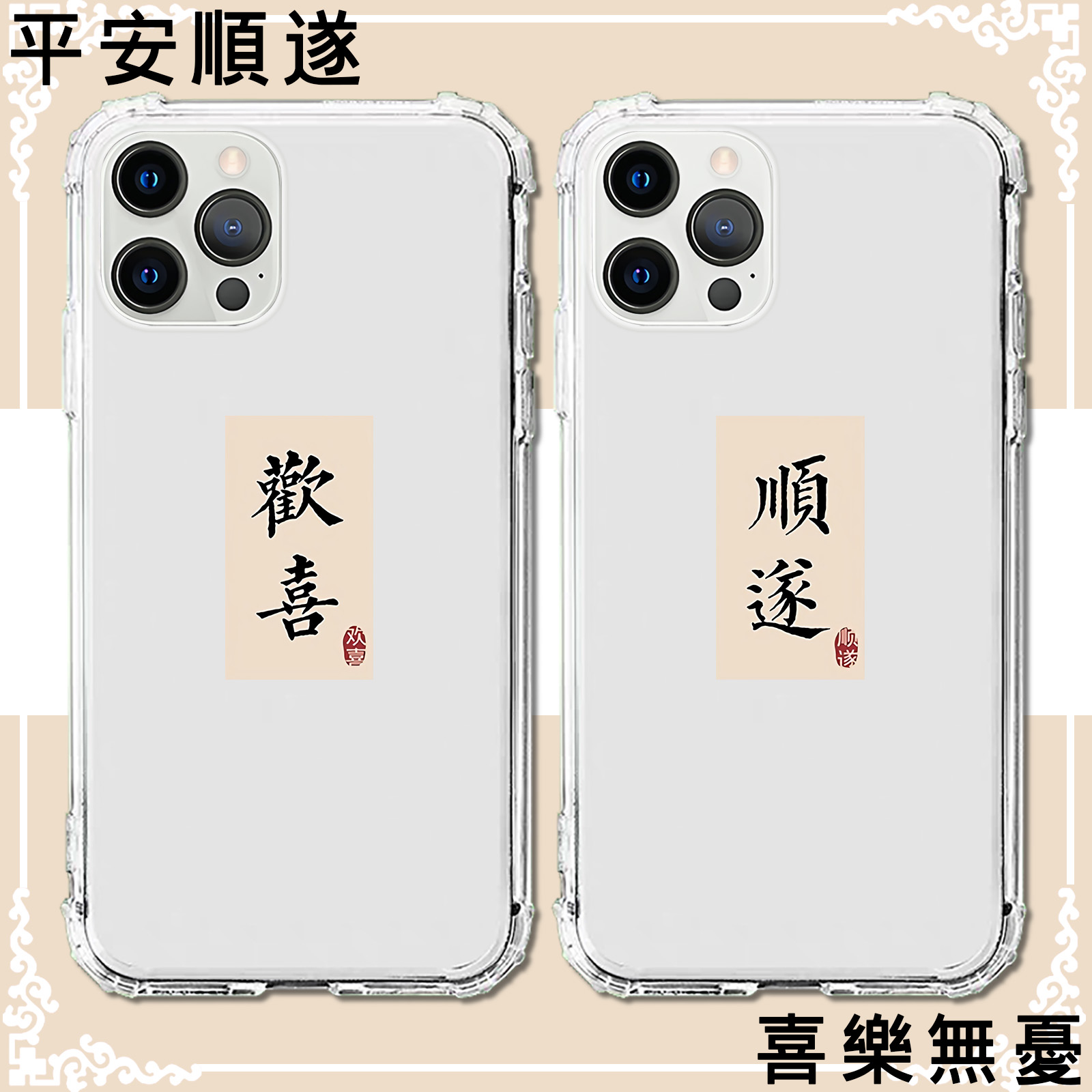 适用华为mate50平安顺遂40欢喜mate30书法mate20简约mate10/e/x/p40pro/P50/P30/P20/P10/pro/plus透明手机壳
