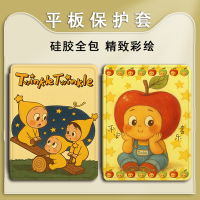 适用OPPOPad4pro/pad3平板Air2/Neo可爱星星人11.4带笔槽VIVOPad5Pro卡通13寸IQOOPad5/12.1寸SE11保护套壳潮