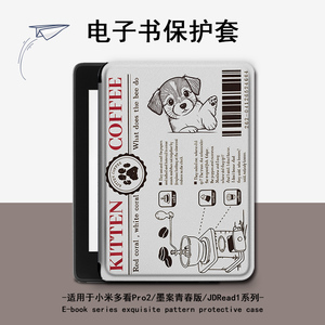 电子书适用小米多看MiReader阅读器pro2复古手账7.8寸电纸书保护套京东JDRead1墨案青春版6新款保护壳英文潮
