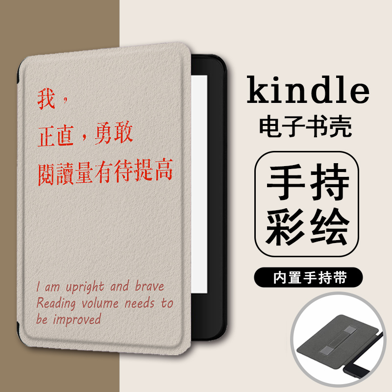 文字励志简约电子书保护套