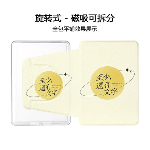 适用Kindle磁吸分离Paperwhite电纸书保护壳