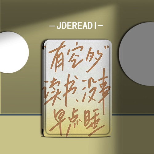 适用于JDRead1保护套励志文字阅读器创意6英寸新款京东自主研发全新电子书高清墨水屏电纸书全包防摔硅胶壳潮