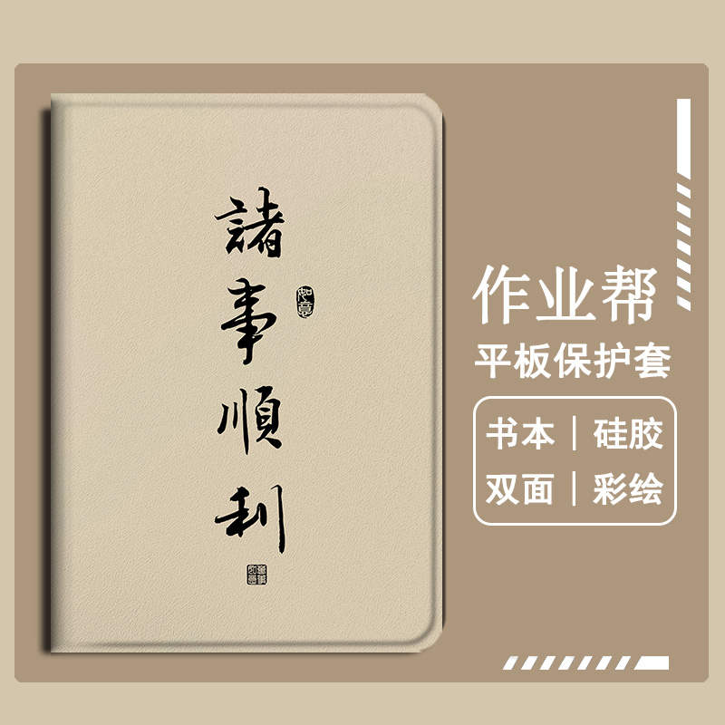 平板保护壳关注店铺优先发货