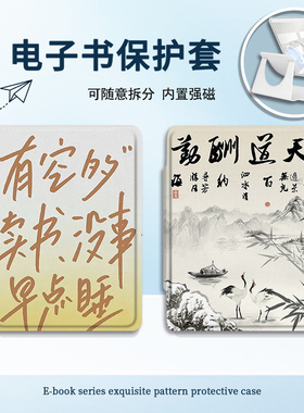 适用Kindle磁吸分离Paperwhite电纸书kpw1励志文字2简约3透明壳4/5第11/12代658青春版958电子书保护套个性潮