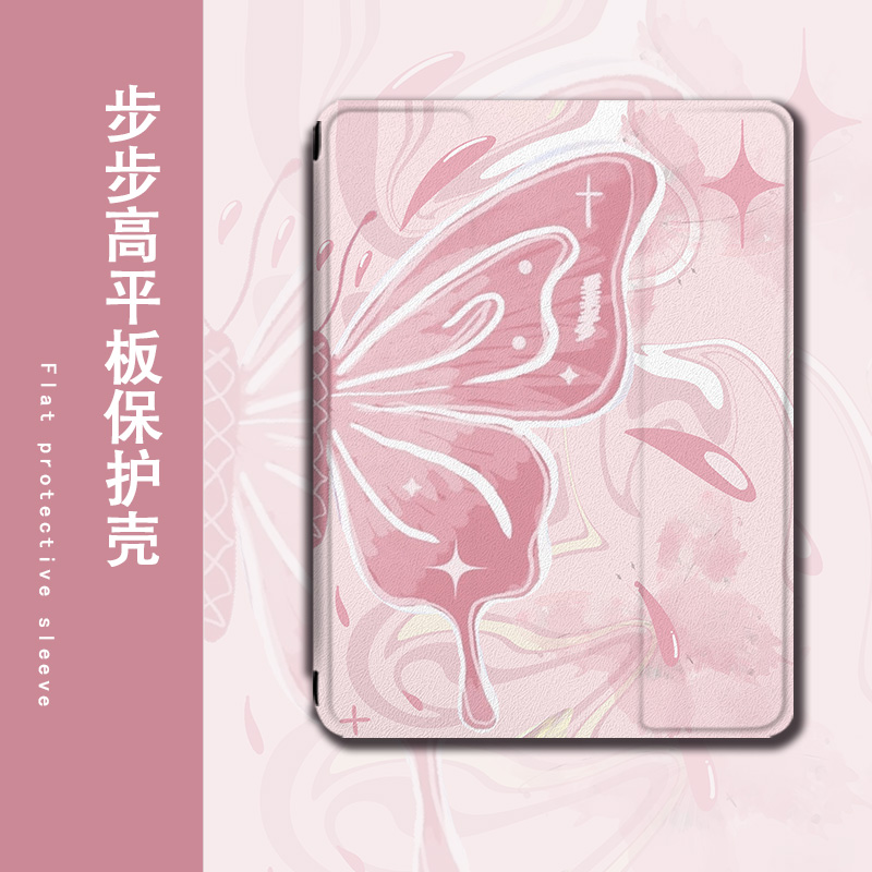 平板保护壳关注店铺优先发货