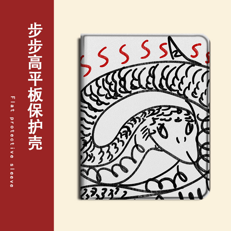 平板保护壳关注店铺优先发货