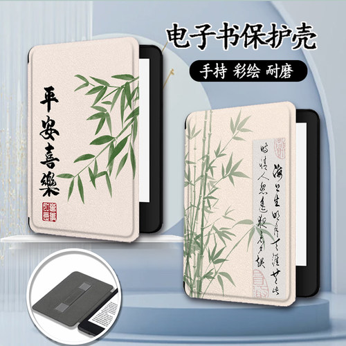 适用乐天KOBO/kindle手持kpw6电子书保护套