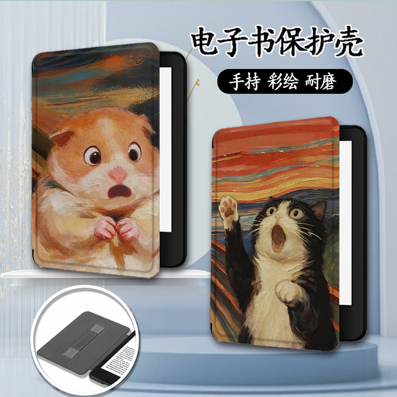 适用于kindle手持kpw6/958保护套