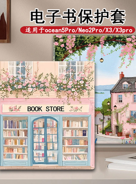 适用于iReader掌阅Ocean5Pro电子书阅读器SmartX3粉色花朵pro磁吸款壳7寸墨水屏Neo2Pro电纸书保护套文艺风景
