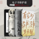 imobile适用汉王N10mini读书clear6pro励志文字plus文石BOOX电子书NoteAir4C阅读器leaf3简约poke5s保护套壳