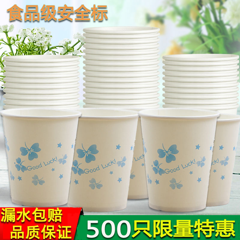 纸杯纸杯子家用超市商务办公茶水杯子纸杯加厚整箱