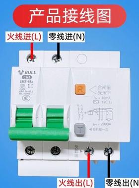公牛空气开关带漏电保护器家用热水器220v空调断路器2P32a63a总闸