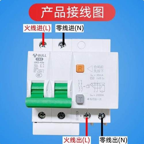 公牛空气开关带漏电保护器家用热水器220v空调断路器2P32a63a总闸
