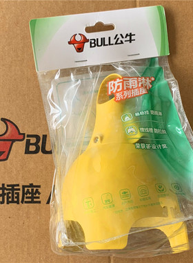 公牛GN-N1110无线插座拖线板工程大功率黄色摔不烂拉不脱防雨淋