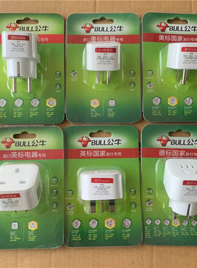 公牛英美德标电源插座转接头转换插头英转中苹果港版充电器L01CE