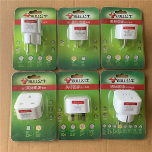 公牛英美德标电源插座转接头转换插头英转中苹果港版 充电器L01CE