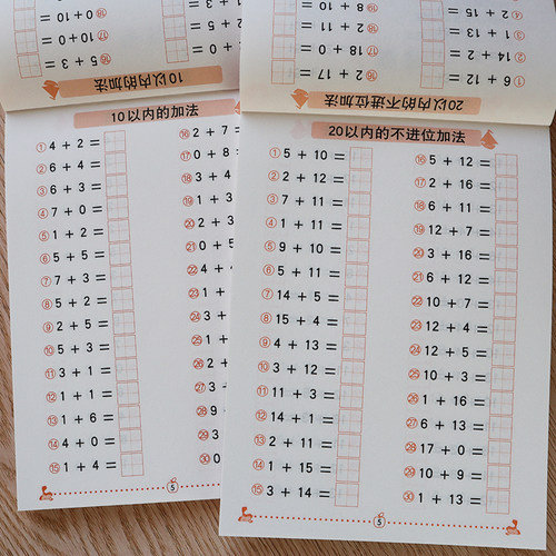 儿童初学者写数字10 20以内加减全横式田字格练习本 幼儿园大中班描红幼小衔接一年级数学练习册口算题天天练