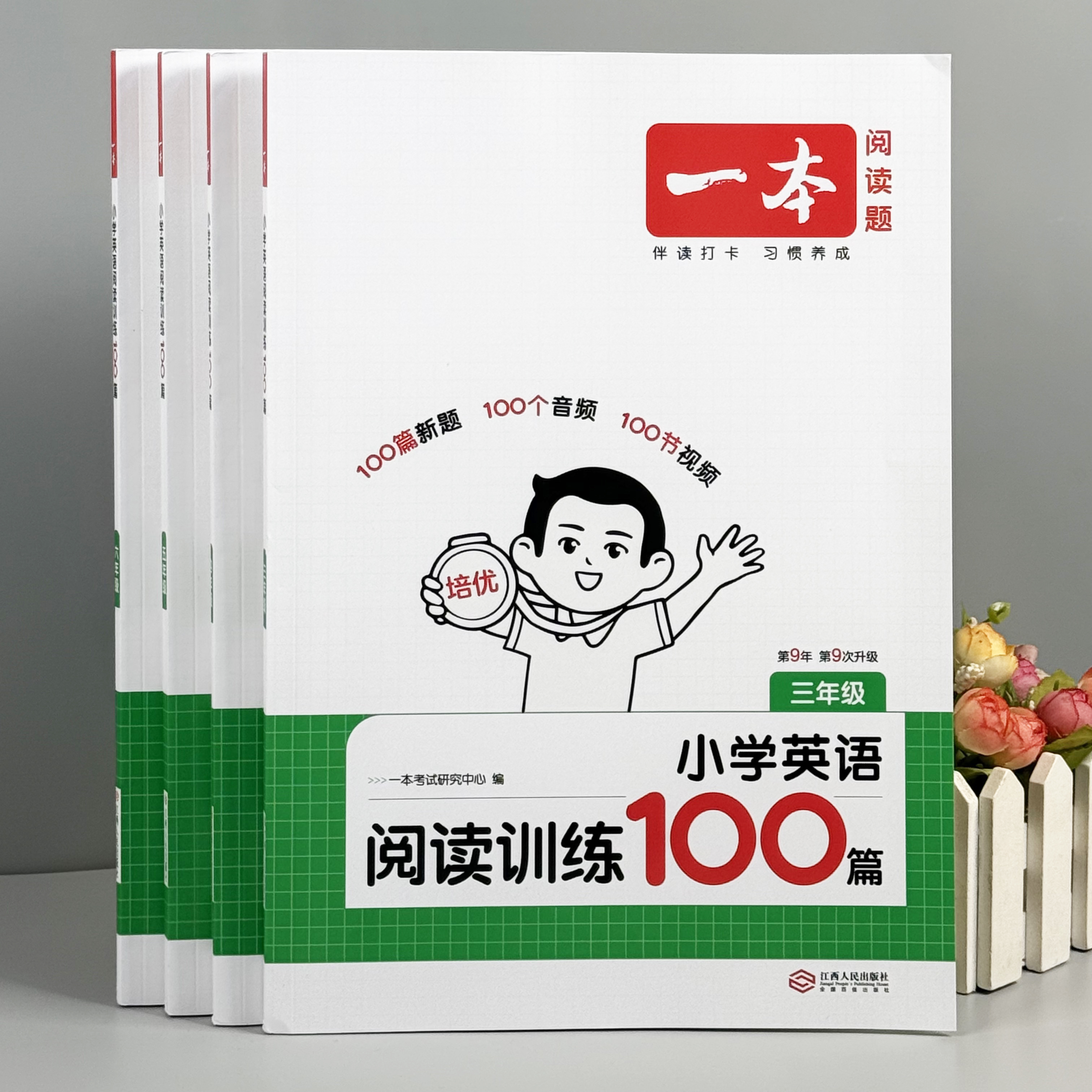 小学三四五六年级英语阅读训练题