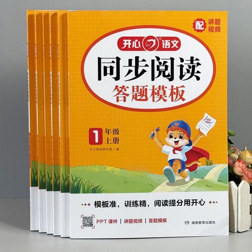 小学语文一二三四五六年级阅读题